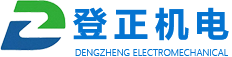苏州登正机电有限公司