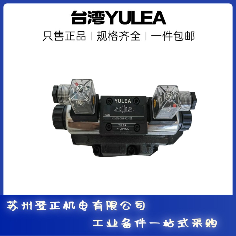YULEA液压阀HD6-G04-3C9
