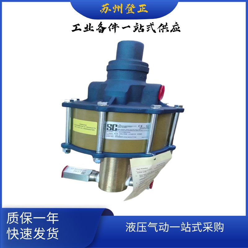 美国SC气液增压泵10-5000W020L