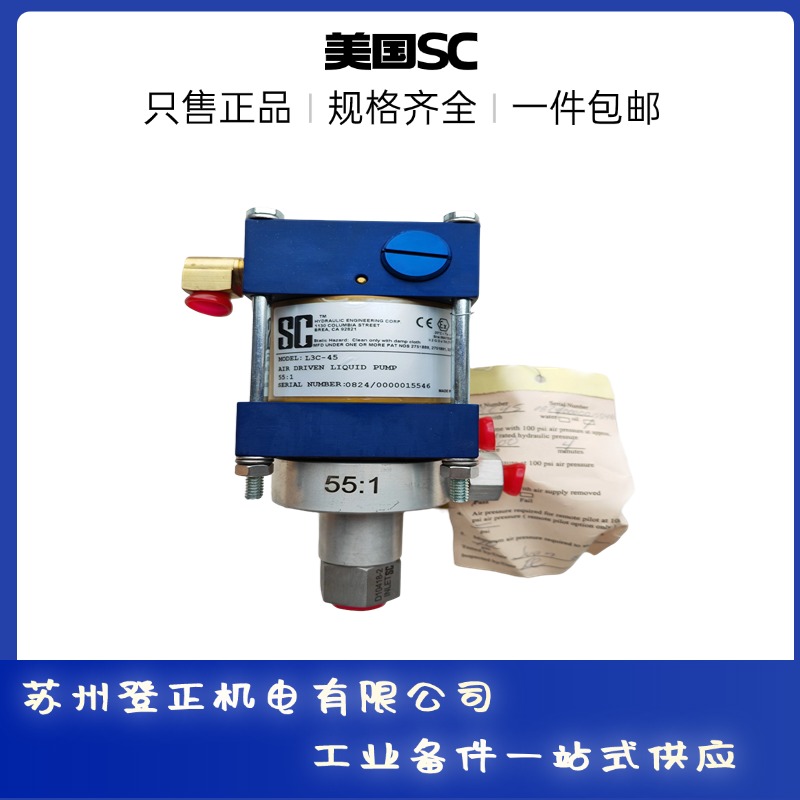 美国SC增压泵L3C-45