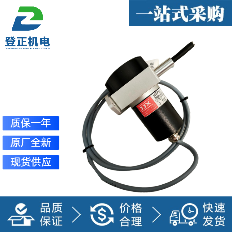 JJX拉绳传感器WEP50-1000-A1