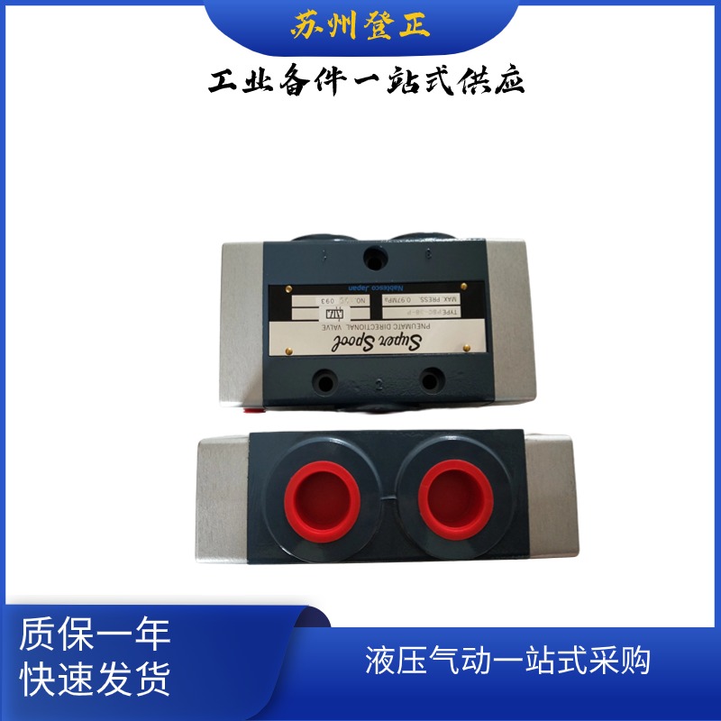 Nabtesco电磁阀PSC-48-P
