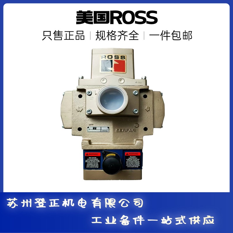 美国ROSS电磁阀J3573A7993