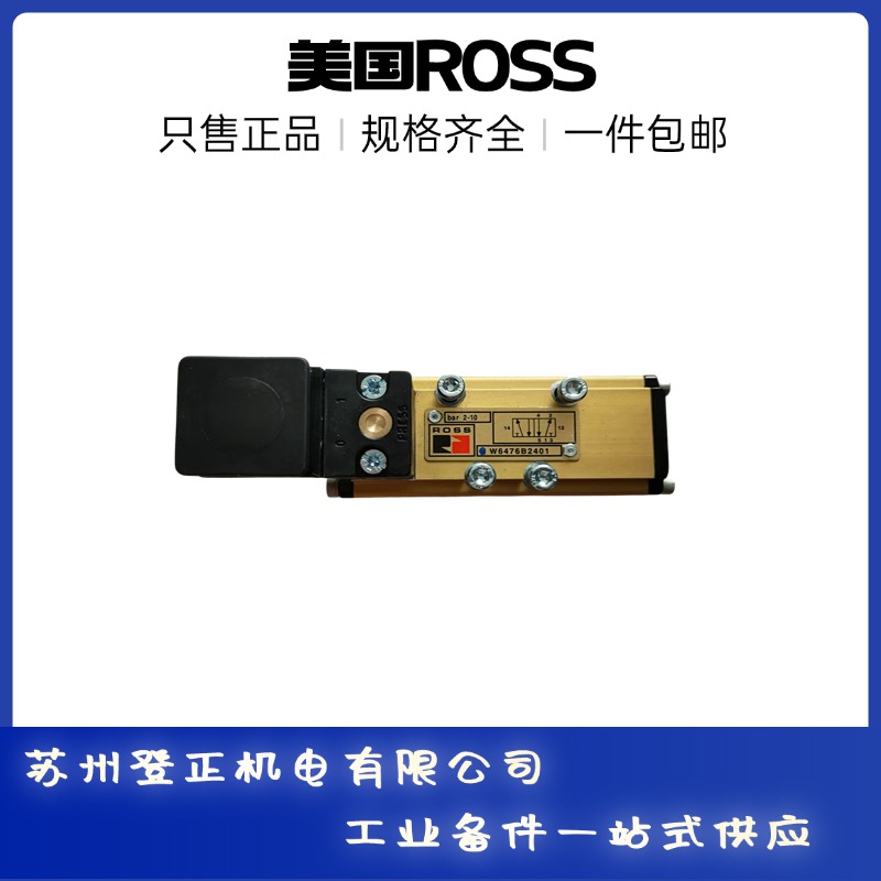 美国ROSS电磁阀C5022B7018