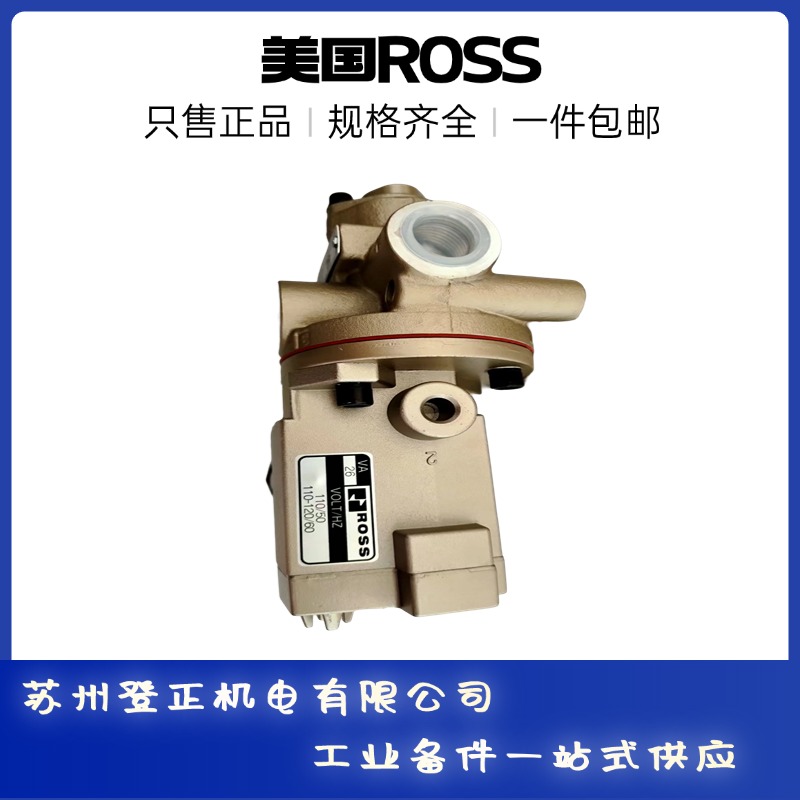 美国ROSS电磁阀J3573C5259