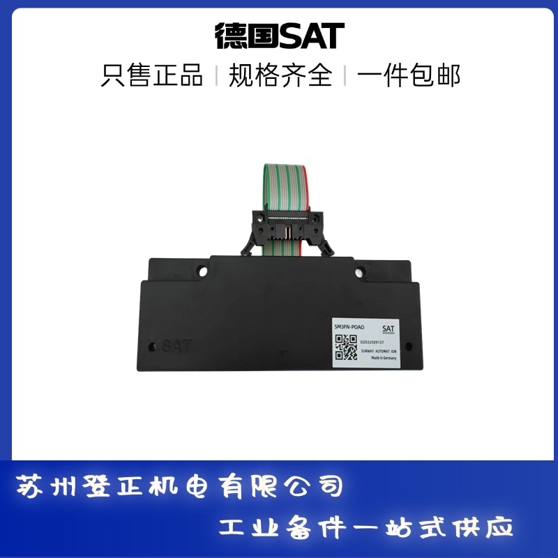SAT行走引导传感器SM3FN-PA4