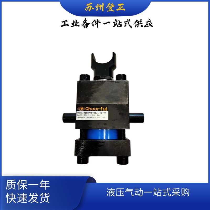 CHEERFUL油缸TA80*45*100ST-I-VTS
