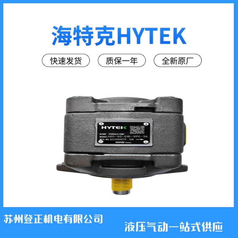 HYTEK内啮合齿轮泵HG1-63-01R-VPC