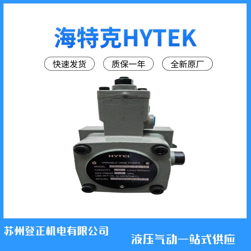 HYTEK叶片泵PVL2-59-F-1R-U-10