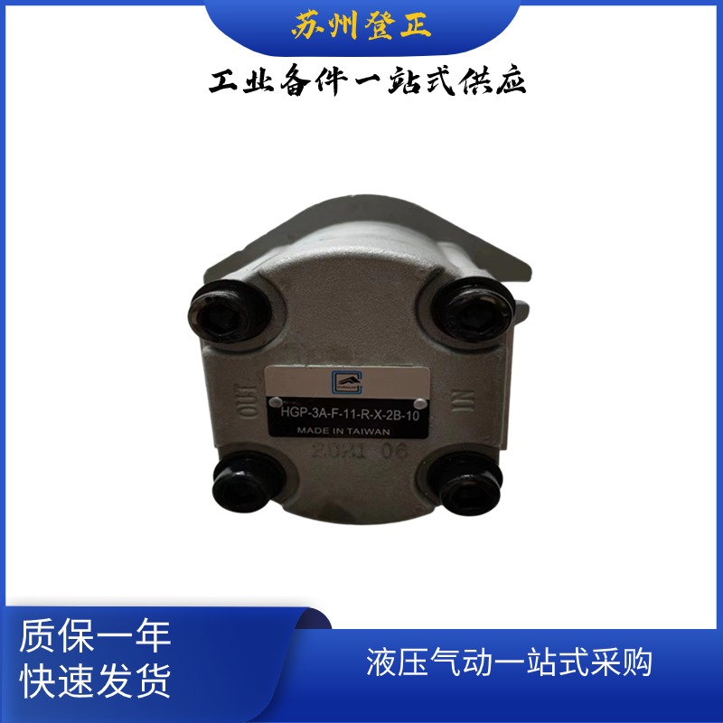 台湾唯冠齿轮泵全系列