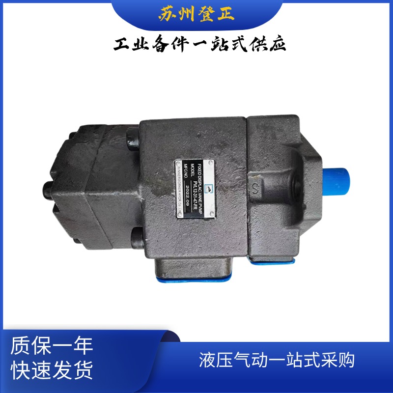 台湾唯冠液压泵全系列