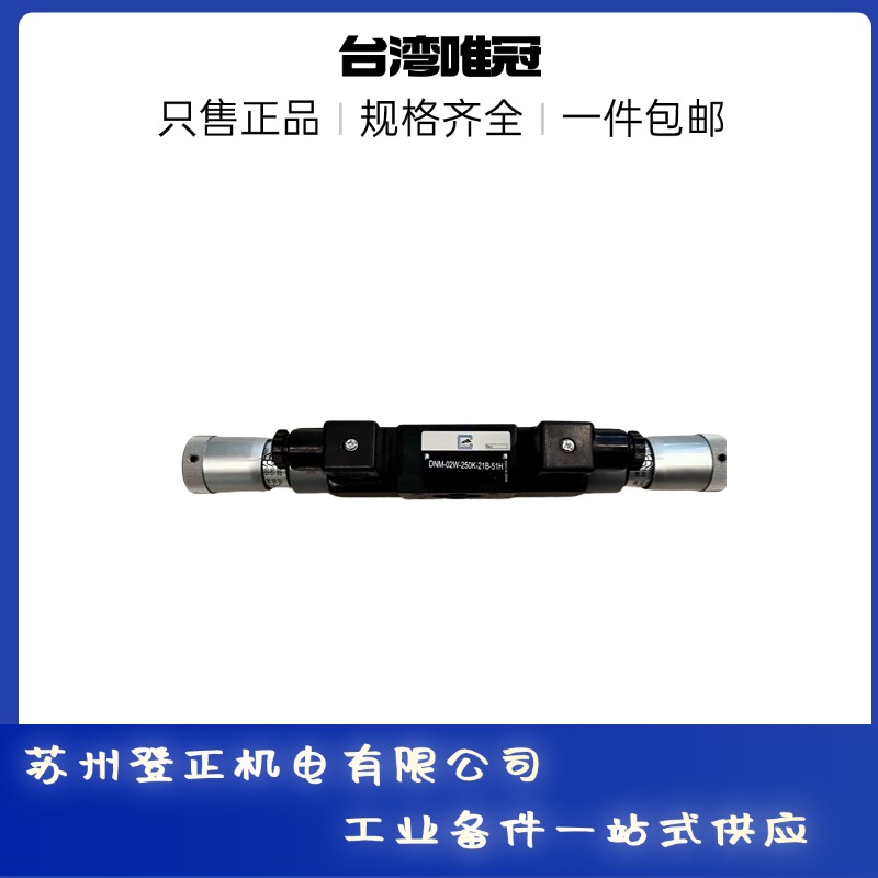台湾唯冠压力继电器系列
