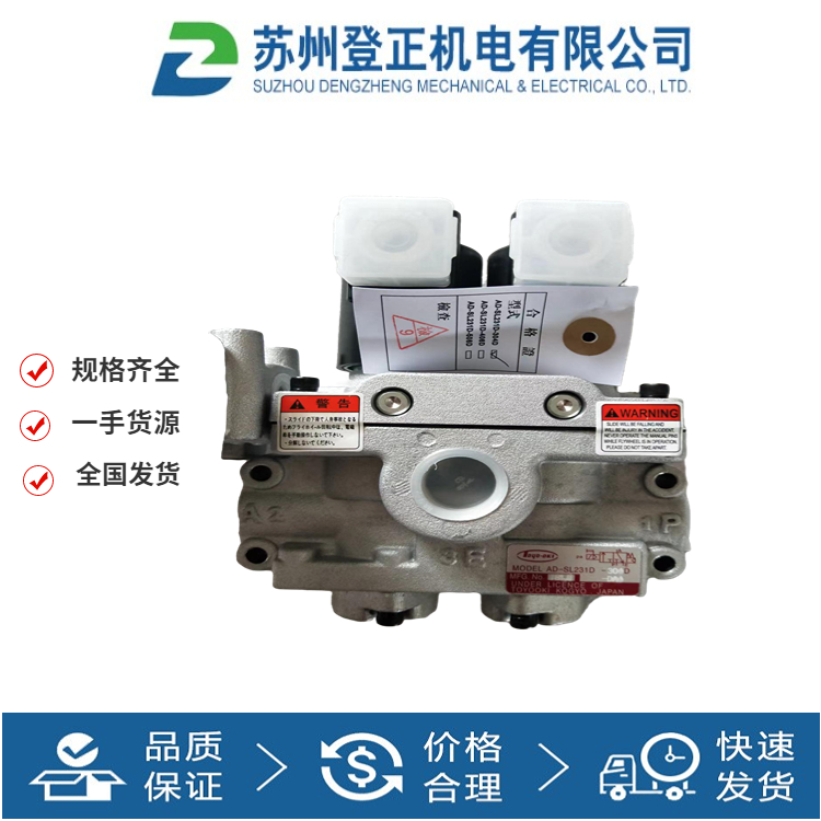 丰兴TOYOOKI双联阀AD-SL231D-406D