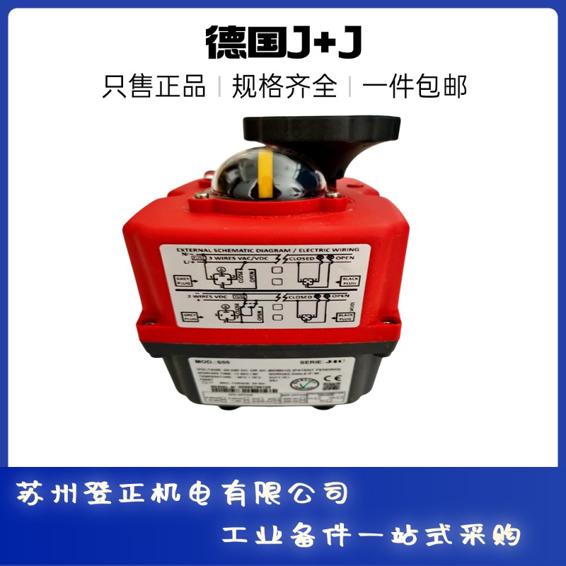 德国J+J执行器J4C-S20