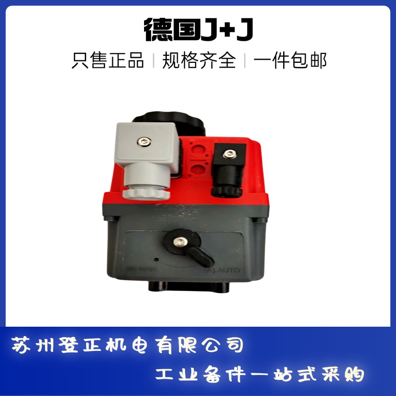 德国J+J电动执行器J4C-S55