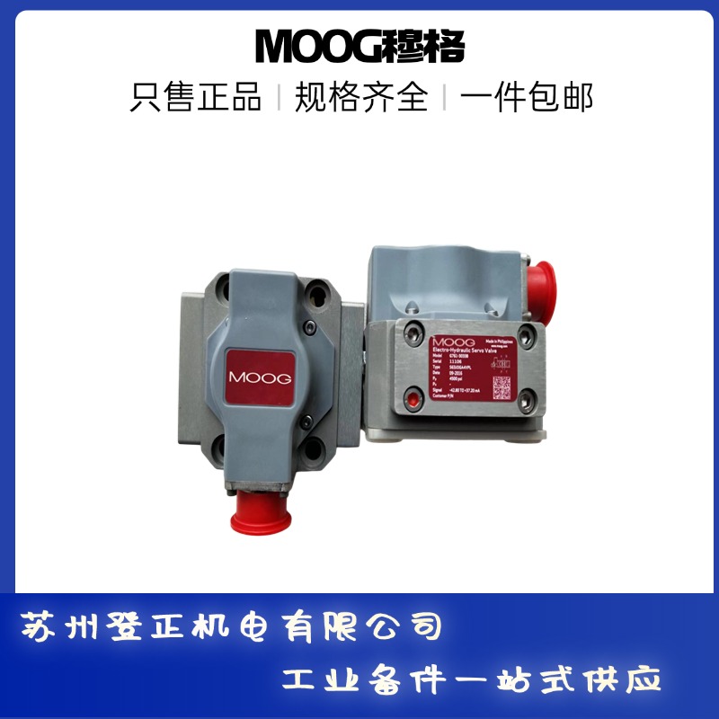 MOOG穆格伺服阀全系列
